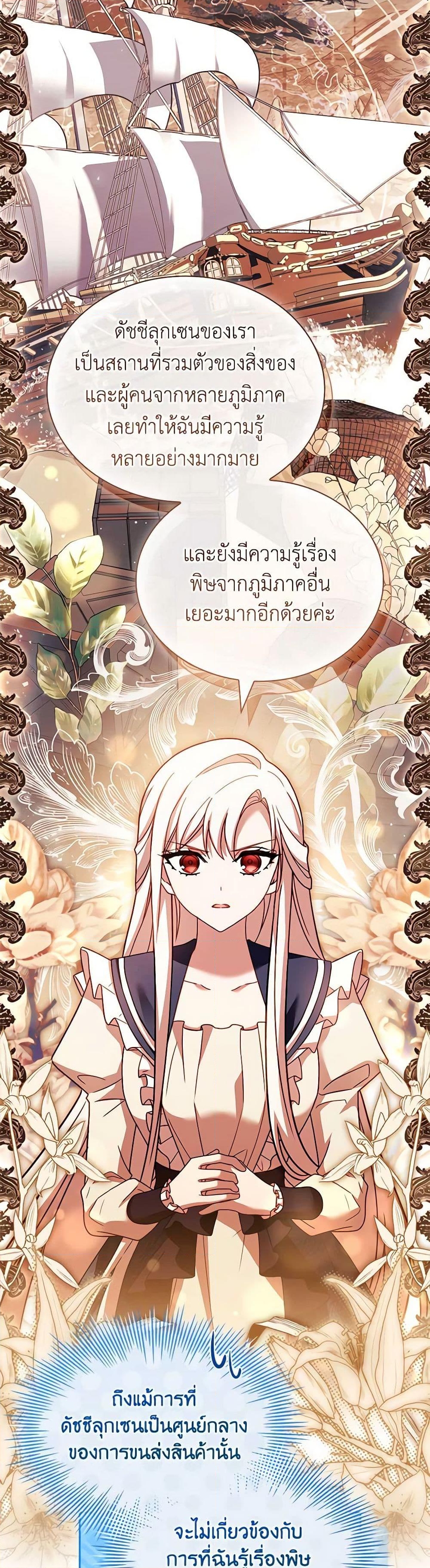 อ่านการ์ตูน The Lady Needs a Break 132 ภาพที่ 25