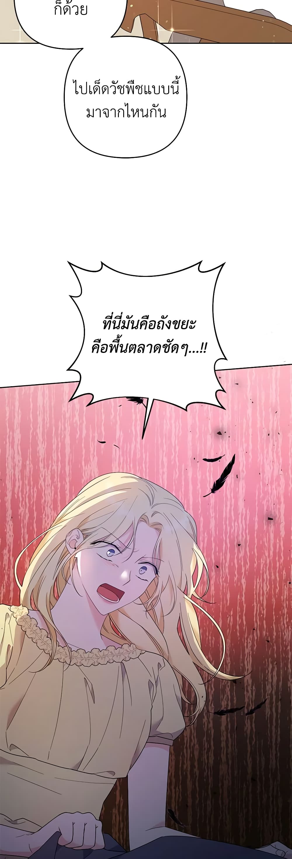 อ่านการ์ตูน What It Means to Be You 49 ภาพที่ 55