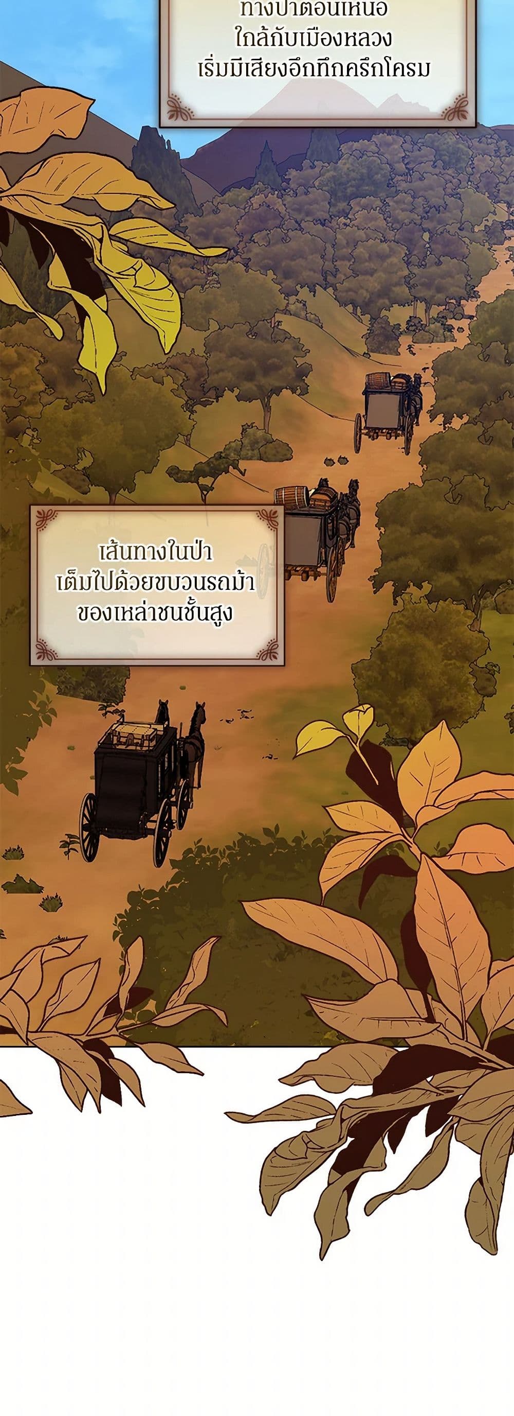 อ่านการ์ตูน I’m Tired of Novel Transmigration 64 ภาพที่ 48