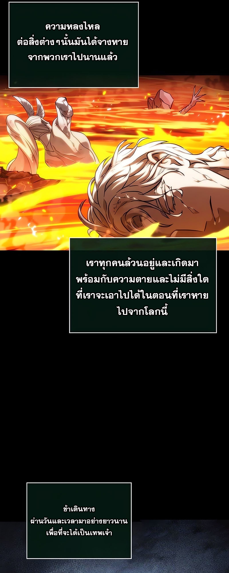 อ่านการ์ตูน The World After the End 126 ภาพที่ 71