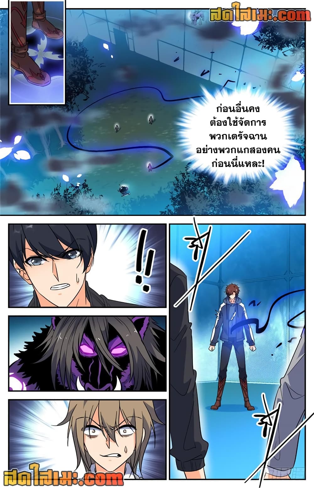 อ่านการ์ตูน Versatile Mage 217 ภาพที่ 7