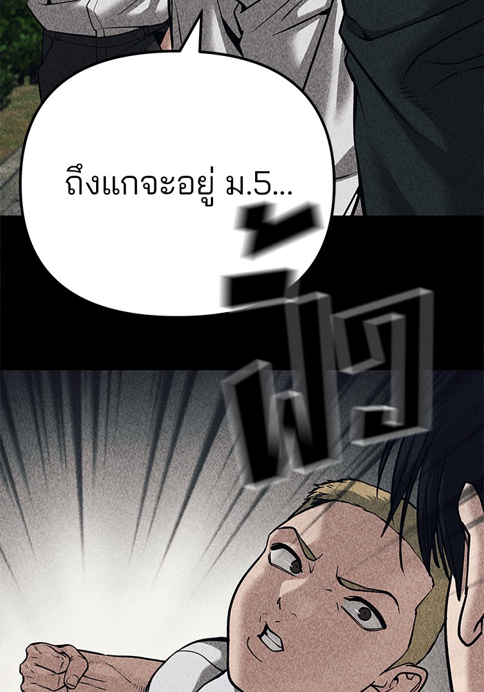 อ่านการ์ตูน The Bully In-Charge 92 ภาพที่ 180