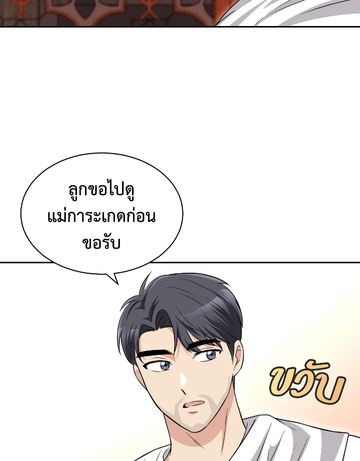 อ่านการ์ตูน 55 ภาพที่ 9