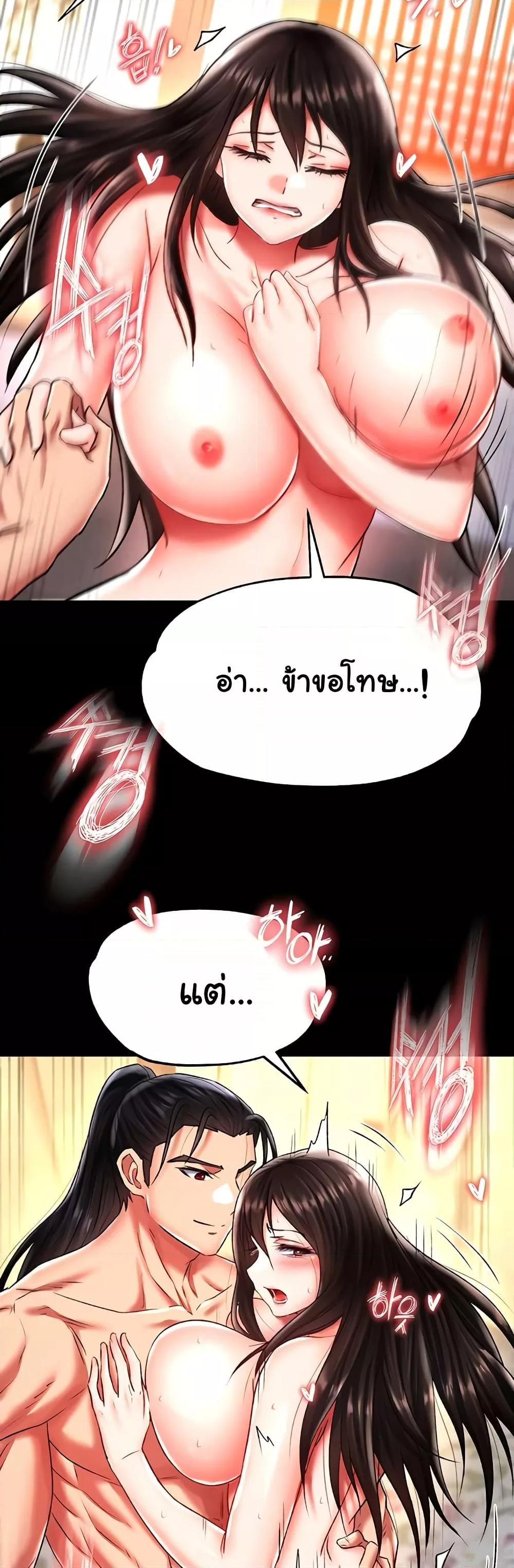 อ่านการ์ตูน I Ended Up in the World of Murim 51 ภาพที่ 24