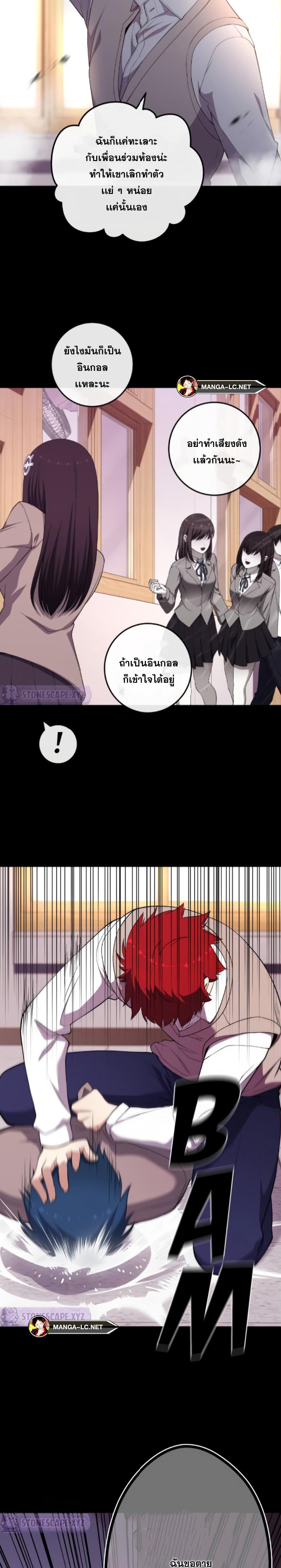 อ่านการ์ตูน Webtoon Character Na Kang Lim 164 ภาพที่ 28