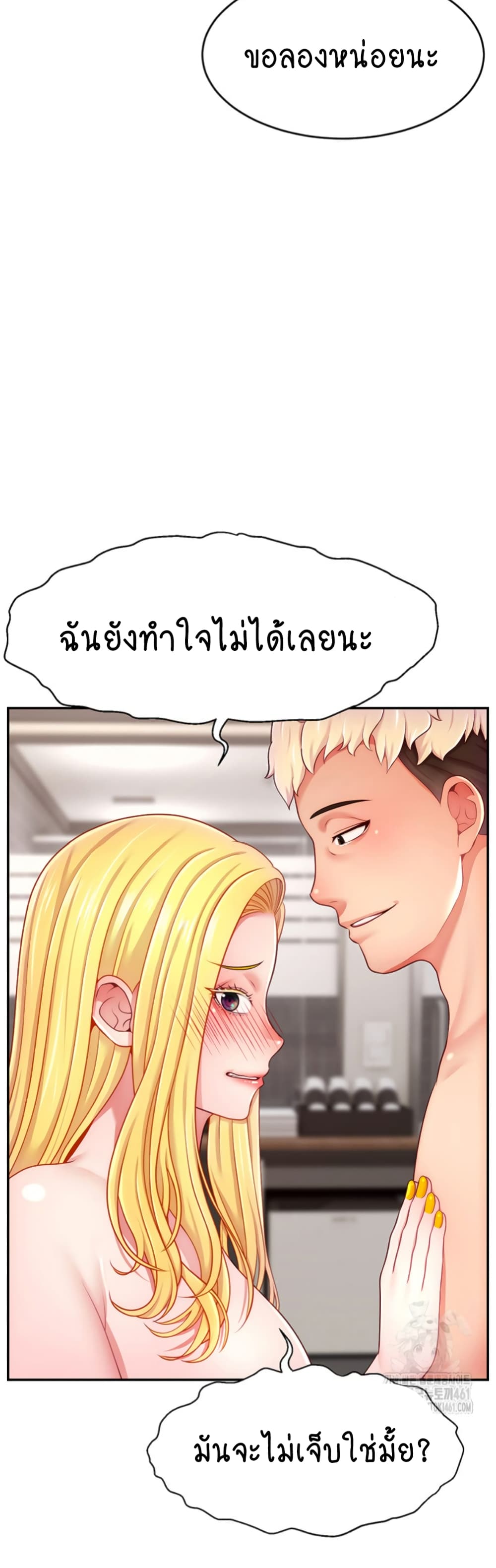 อ่านการ์ตูน Making Friends With Streamers by Hacking! 44 ภาพที่ 16