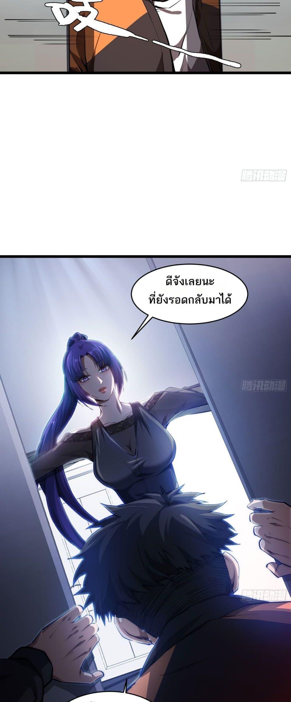 อ่านการ์ตูน The Creators 4 ภาพที่ 2