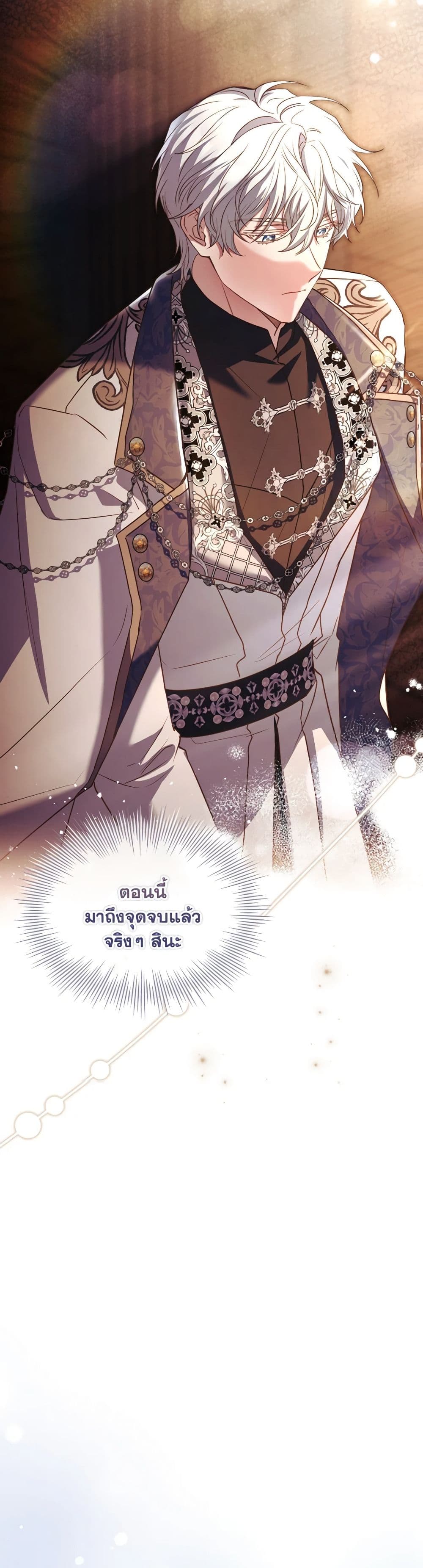 อ่านการ์ตูน The Price Of Breaking Up 87 ภาพที่ 23