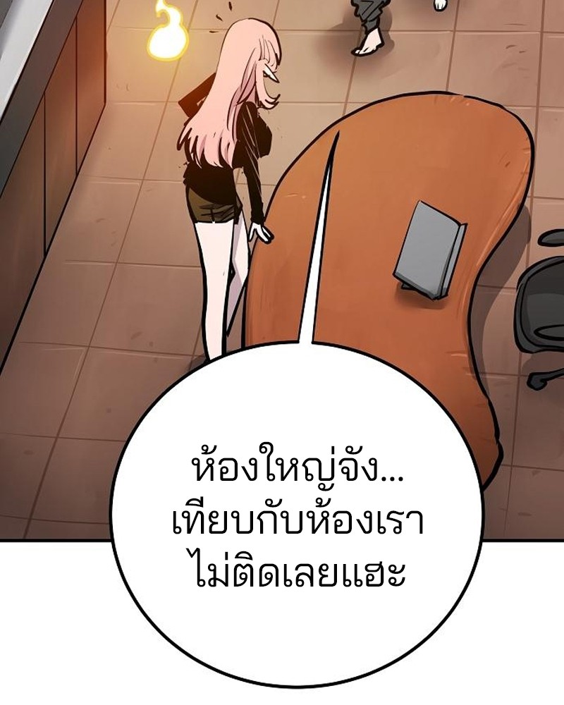 อ่านการ์ตูน Player 172 ภาพที่ 124