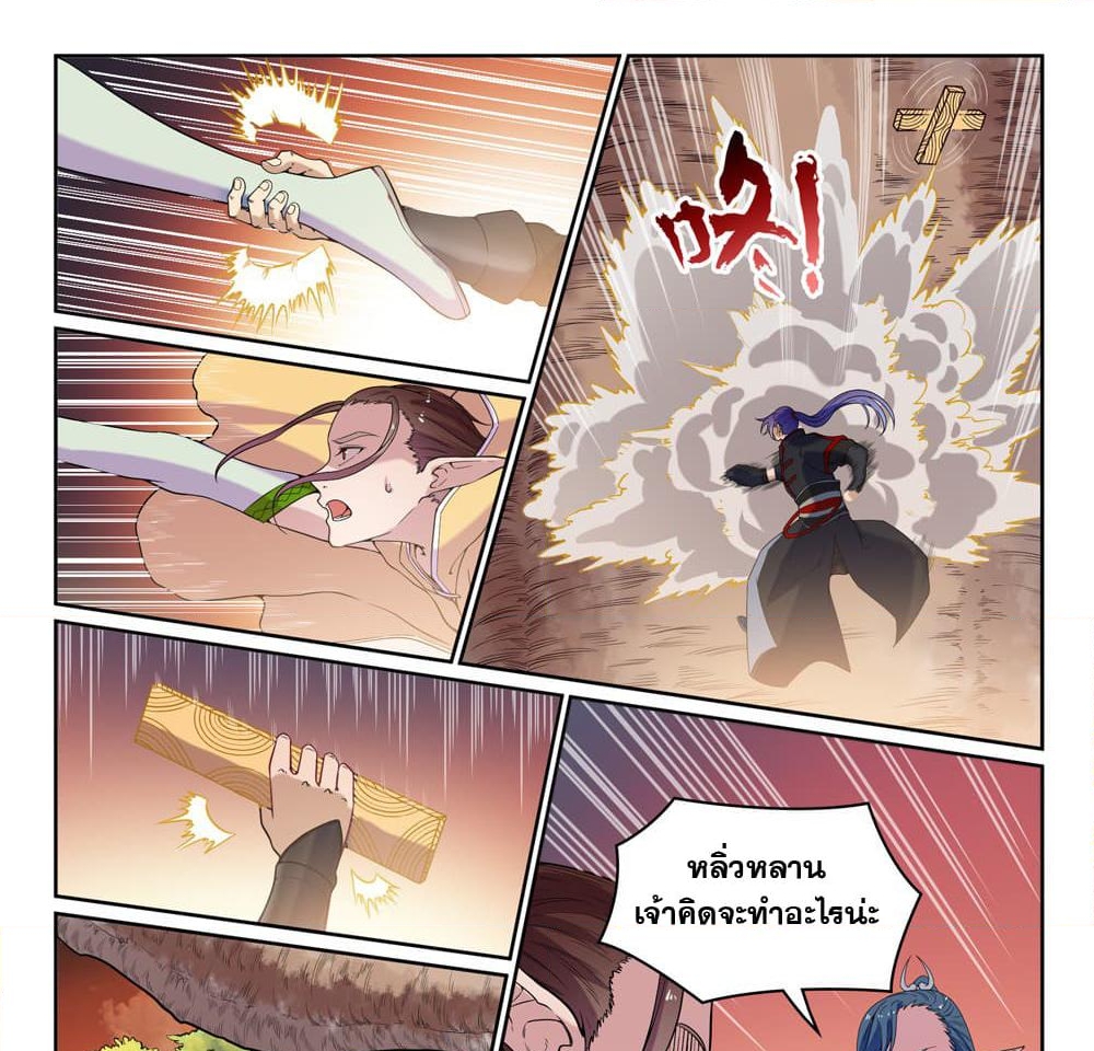 อ่านการ์ตูน Bailian Chengshen 461 ภาพที่ 4