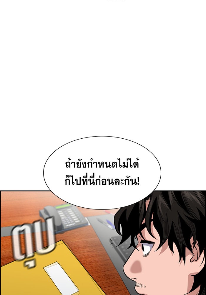 อ่านการ์ตูน True Education 41 ภาพที่ 113