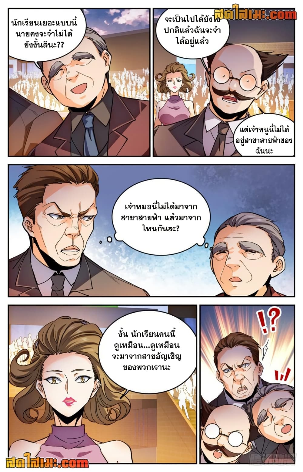 อ่านการ์ตูน Versatile Mage 294 ภาพที่ 7