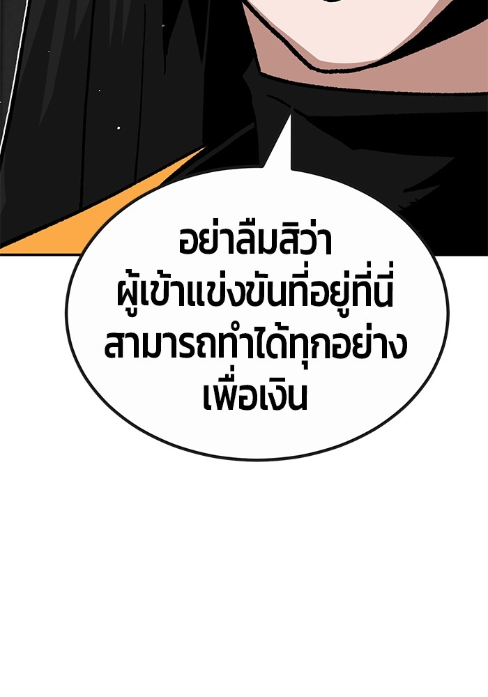 อ่านการ์ตูน Hand over the Money! 27 ภาพที่ 168