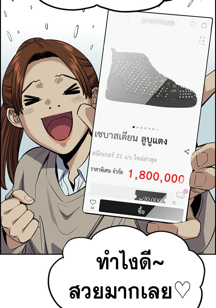 อ่านการ์ตูน True Education 30 ภาพที่ 22