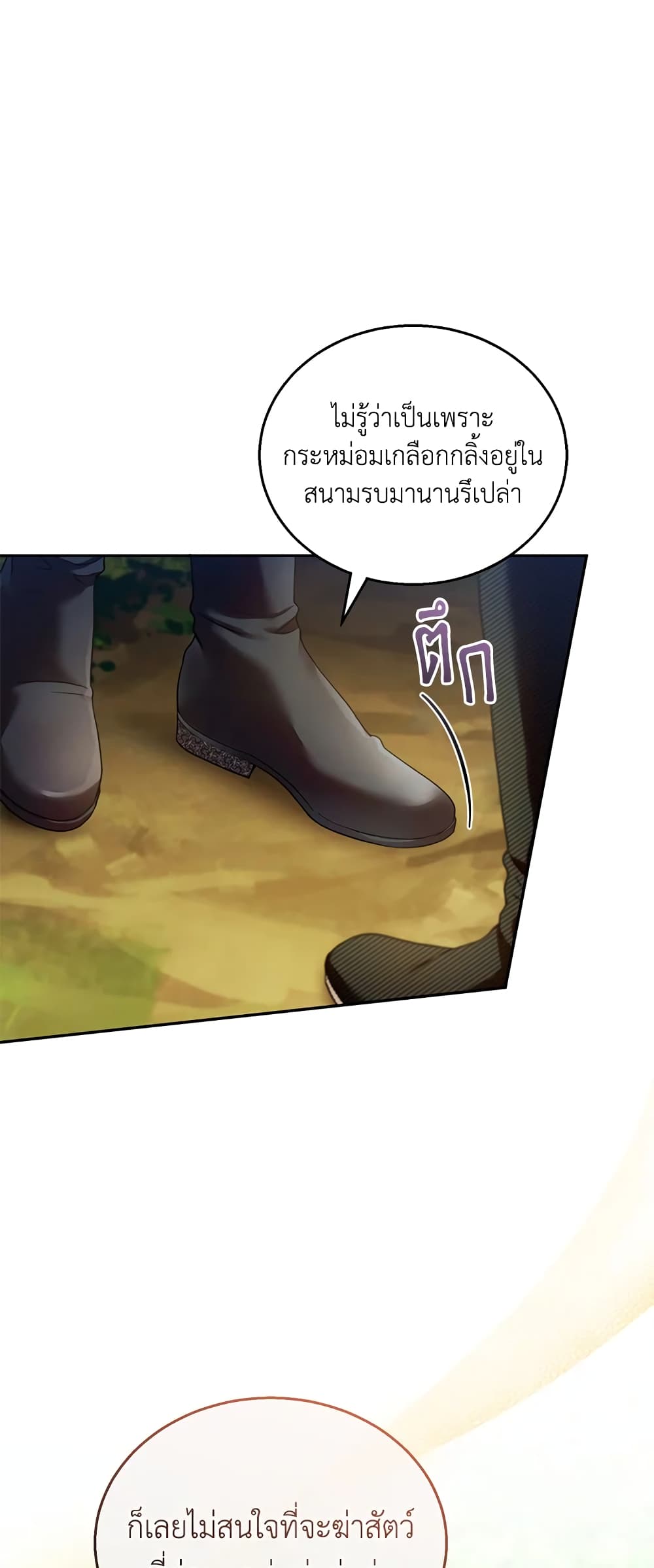 อ่านการ์ตูน I Am Trying To Divorce My Villain Husband, But We Have A Child Series 37 ภาพที่ 43