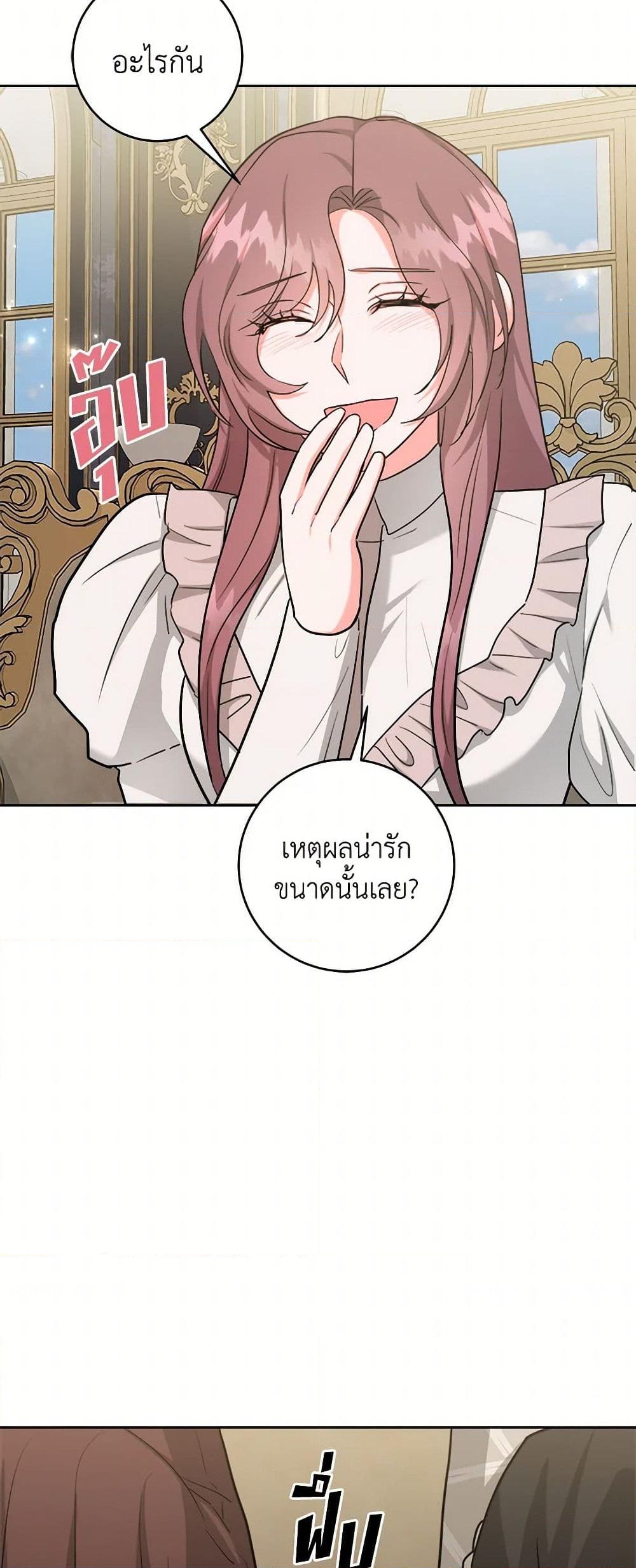 อ่านการ์ตูน The Northern Duke Needs A Warm Hug 67 ภาพที่ 17