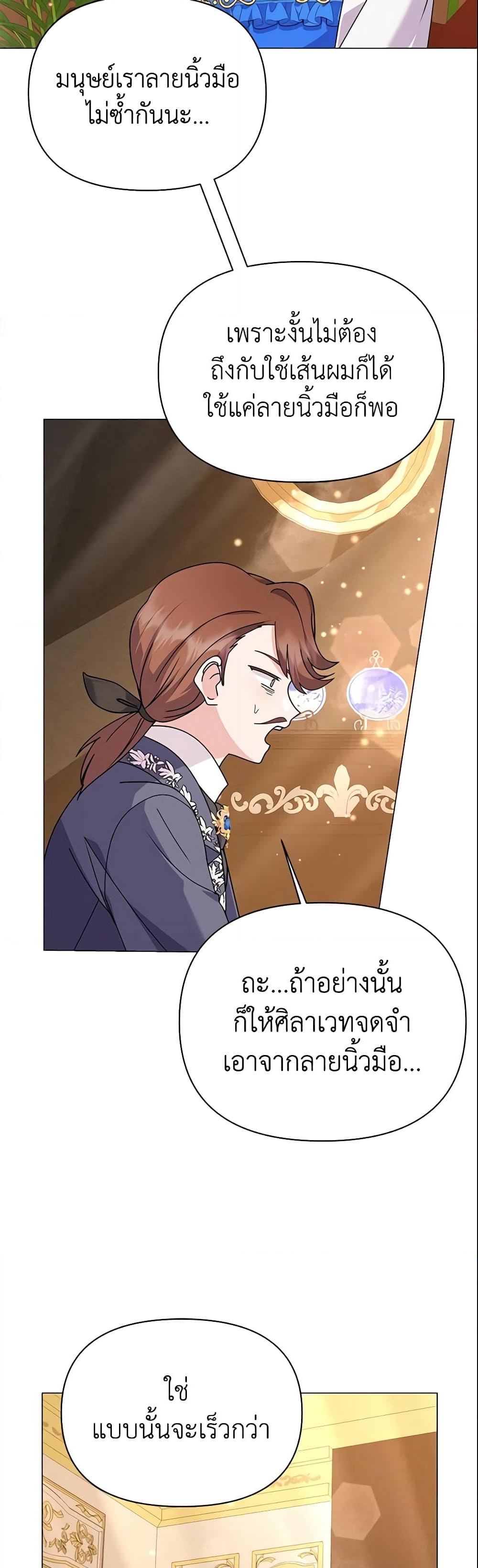 อ่านการ์ตูน The Little Landlady 53 ภาพที่ 32