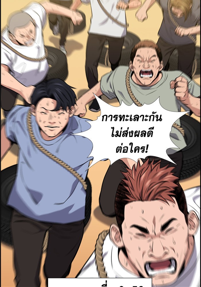 อ่านการ์ตูน True Education 9 ภาพที่ 90