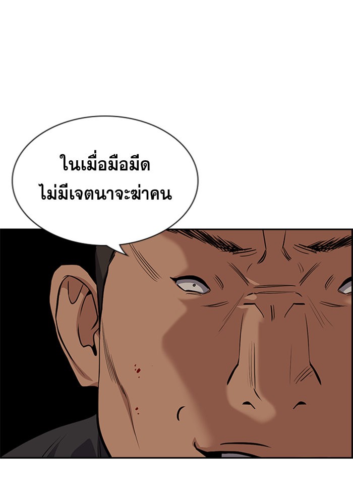 อ่านการ์ตูน True Education 96 ภาพที่ 59