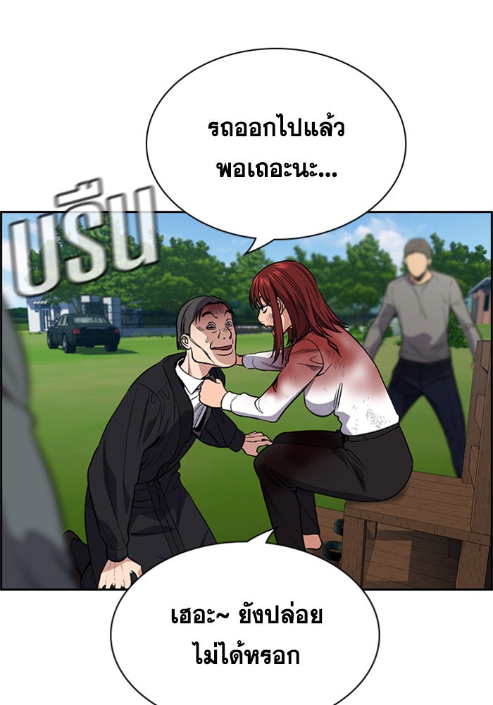 อ่านการ์ตูน True Education 108 ภาพที่ 15