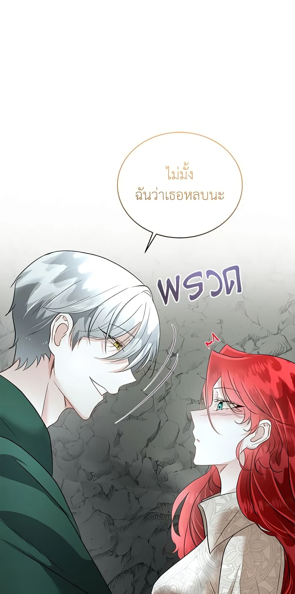 อ่านการ์ตูน Fostering the Male Lead 50 ภาพที่ 54