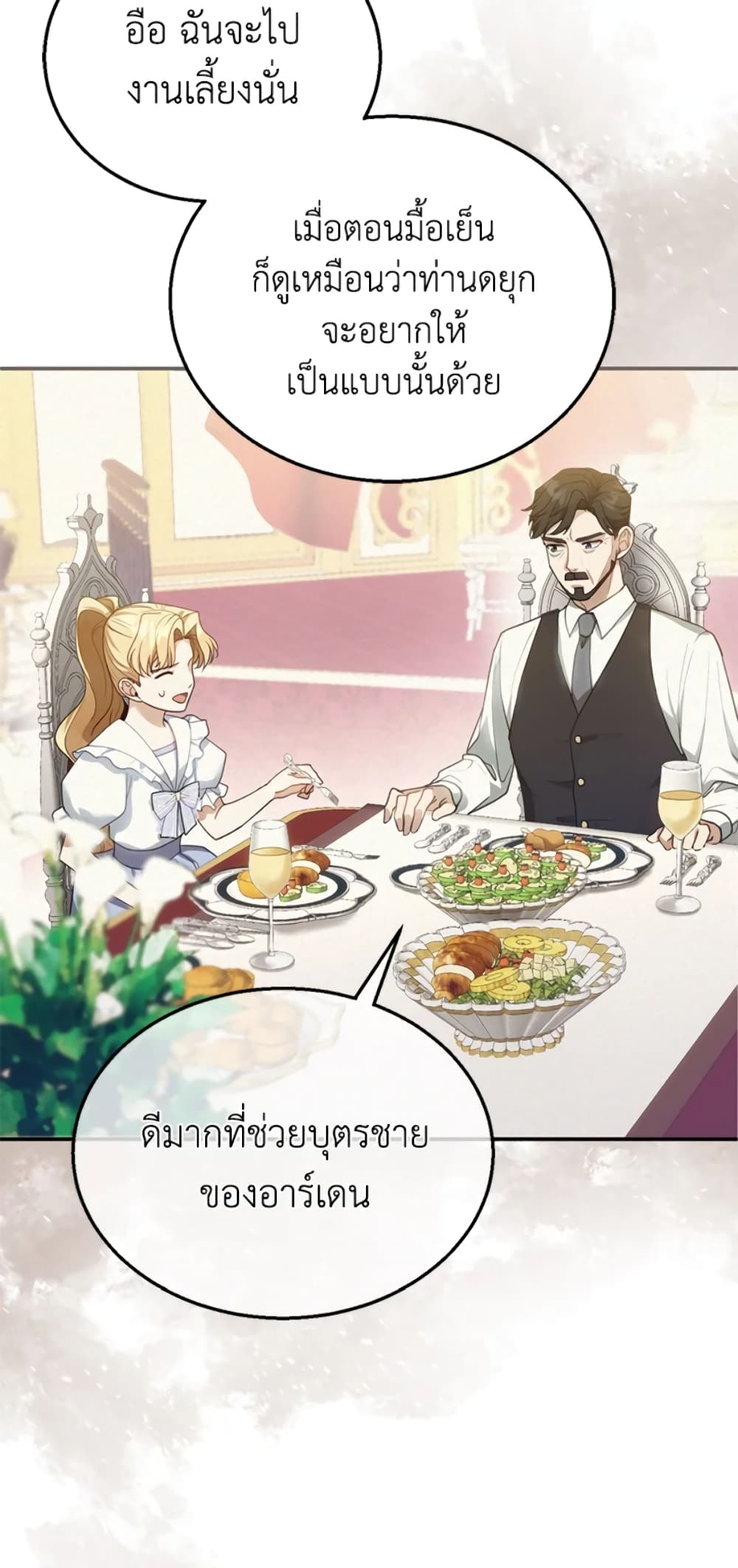 อ่านการ์ตูน I Am Trying To Divorce My Villain Husband, But We Have A Child Series 9 ภาพที่ 66