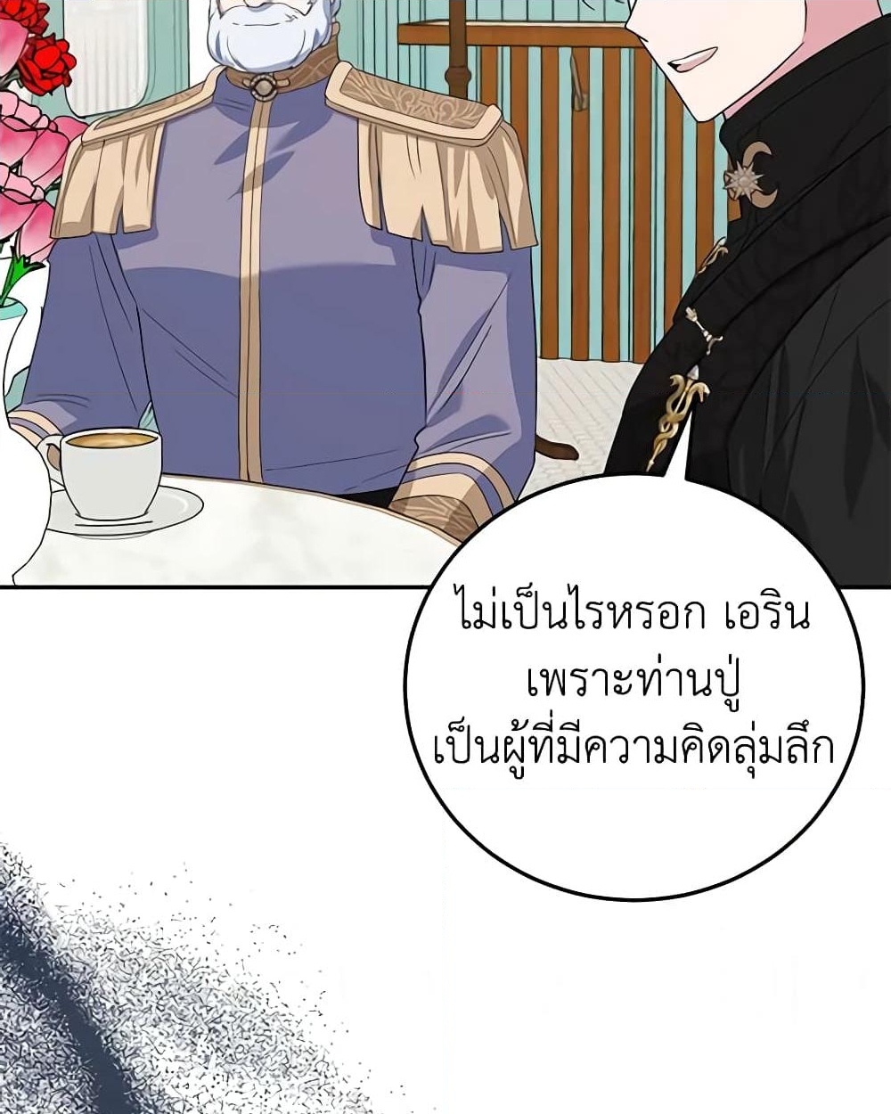 อ่านการ์ตูน A Divorced Evil Lady Bakes Cakes 43 ภาพที่ 50