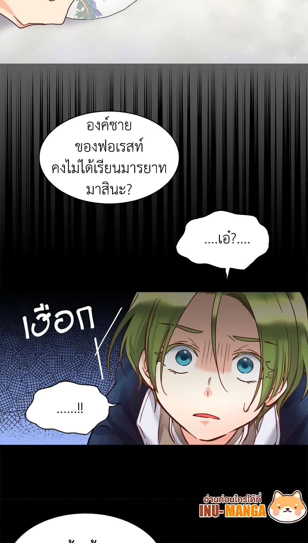 อ่านการ์ตูน The Twins’ New Life 77 ภาพที่ 50