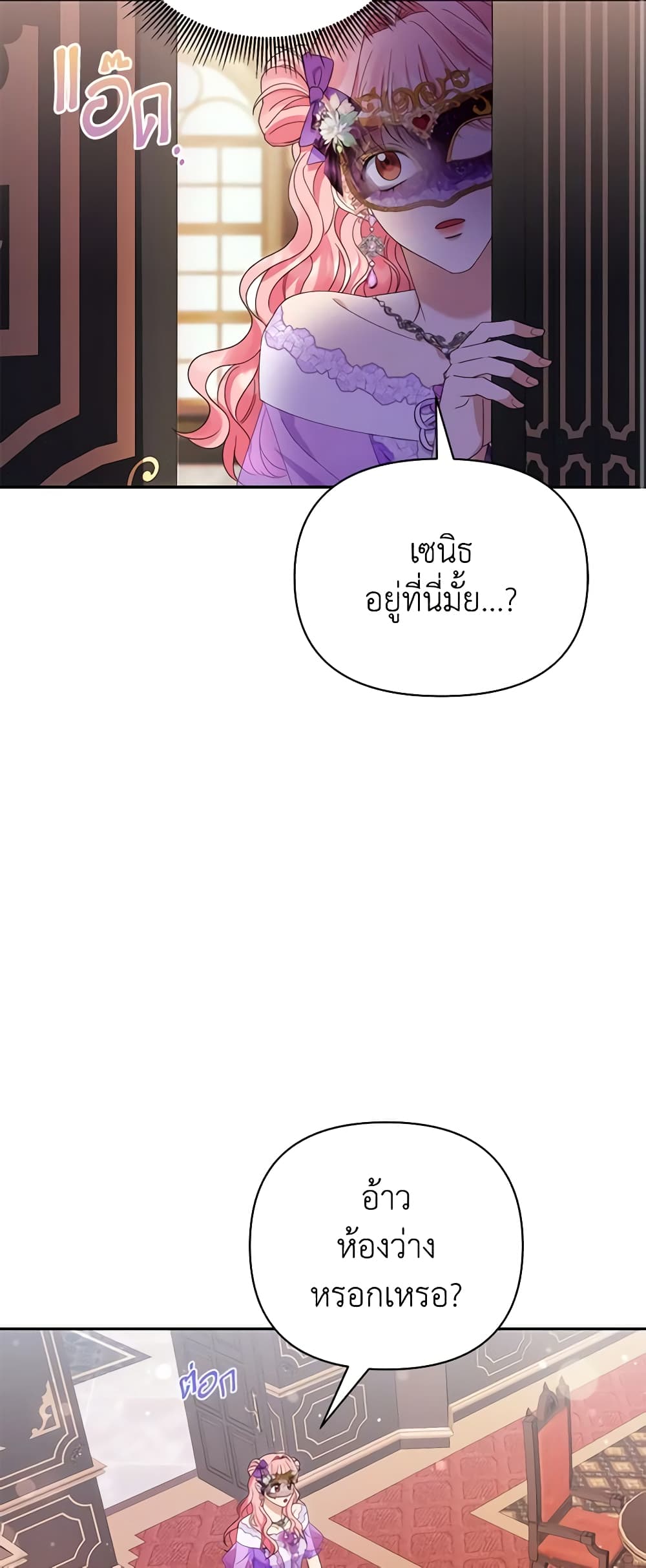 อ่านการ์ตูน Zenith 36 ภาพที่ 46