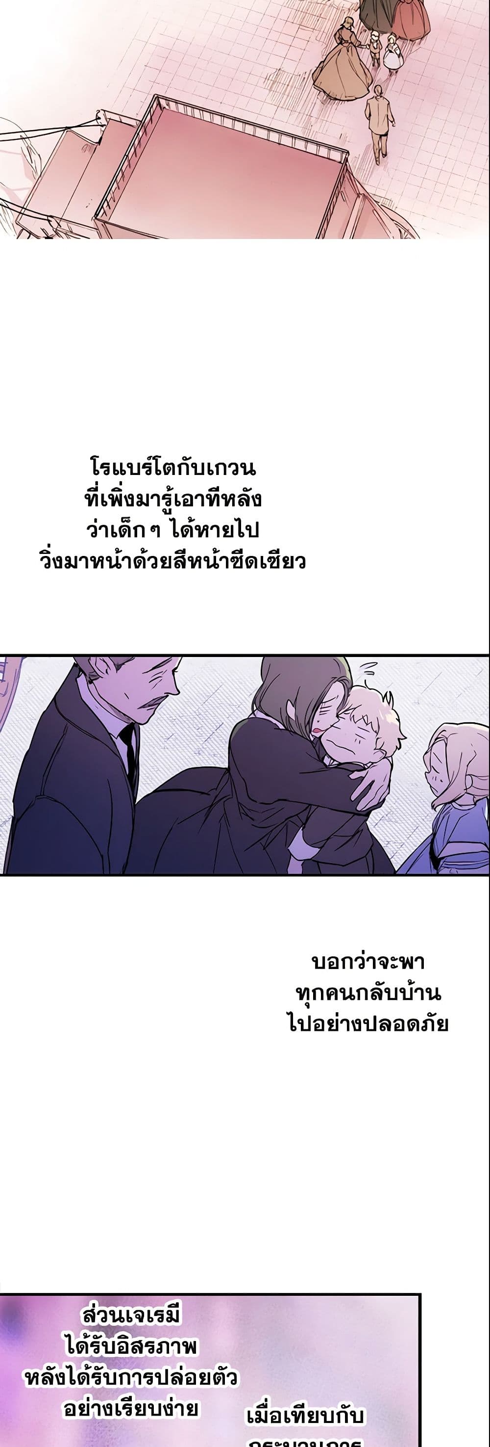 อ่านการ์ตูน The Fantasie of a Stepmother 52 ภาพที่ 53