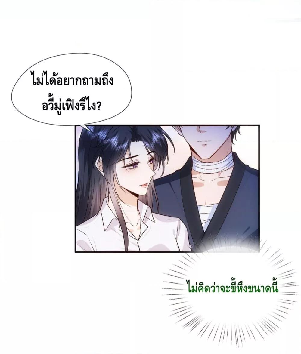 อ่านการ์ตูน Madam Slaps Her Face Online Everyday 82 ภาพที่ 33