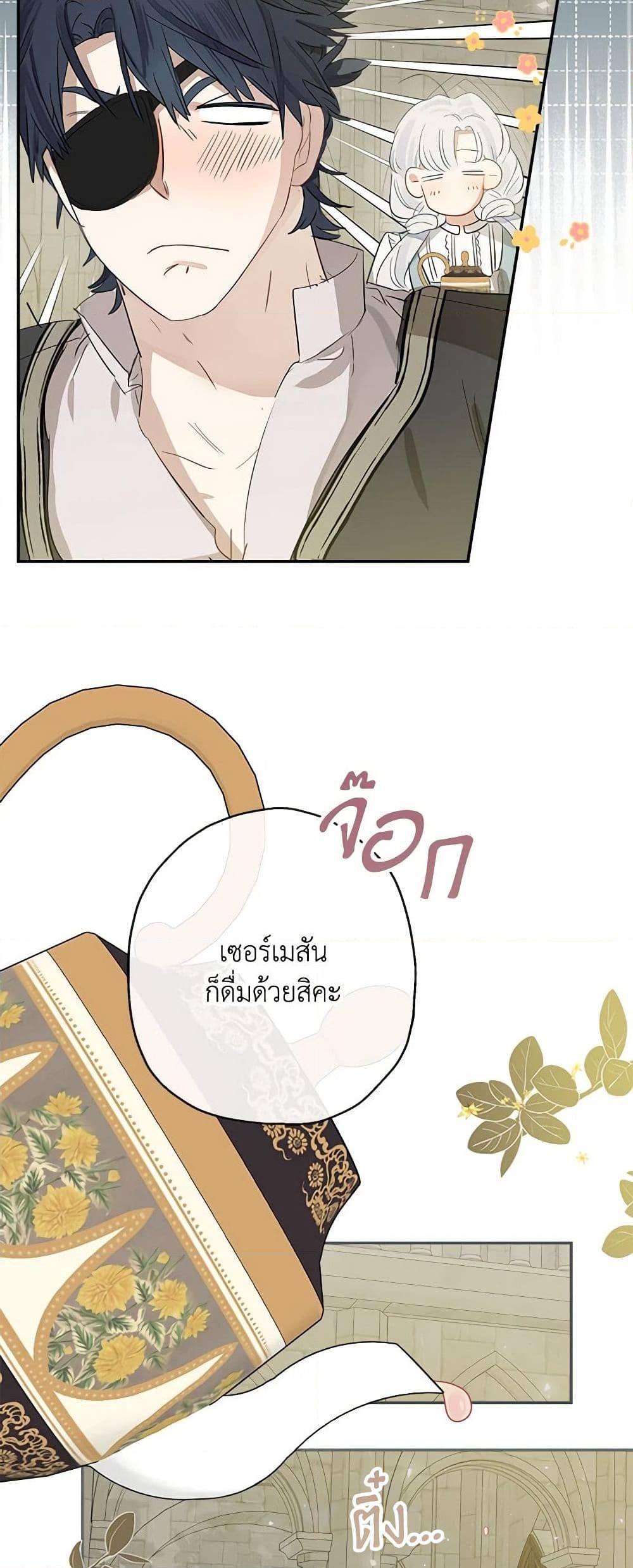 อ่านการ์ตูน When The Count’s Illegitimate Daughter Gets Married 56 ภาพที่ 55