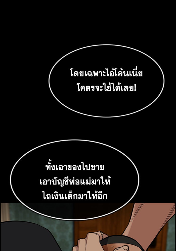 อ่านการ์ตูน True Education 94 ภาพที่ 78