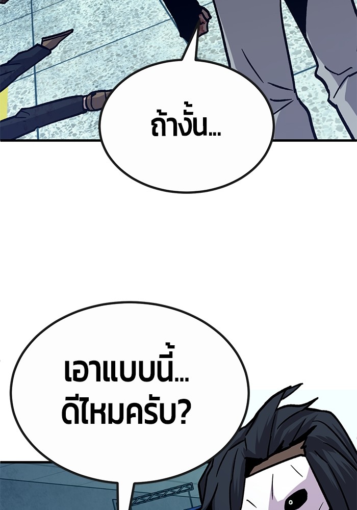 อ่านการ์ตูน Hand over the Money! 35 ภาพที่ 145