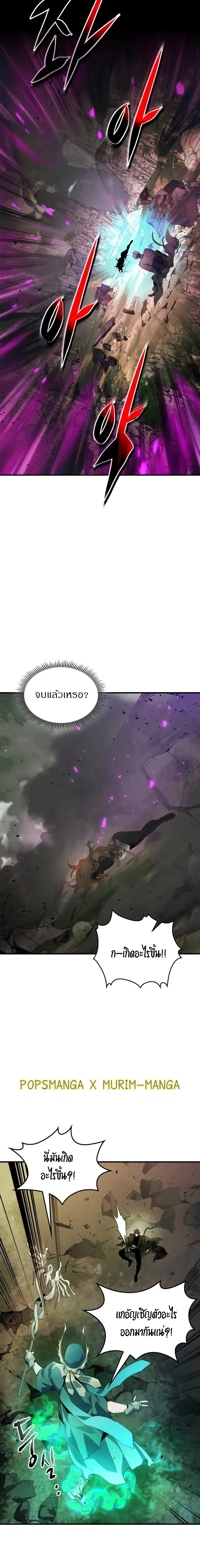 อ่านการ์ตูน Leveling With The Gods 120 ภาพที่ 4