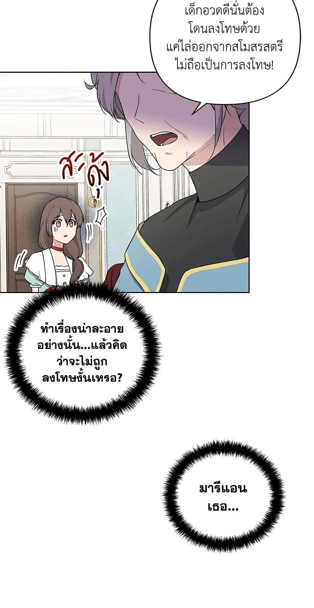 อ่านการ์ตูน Lillian of Turin 9 ภาพที่ 14