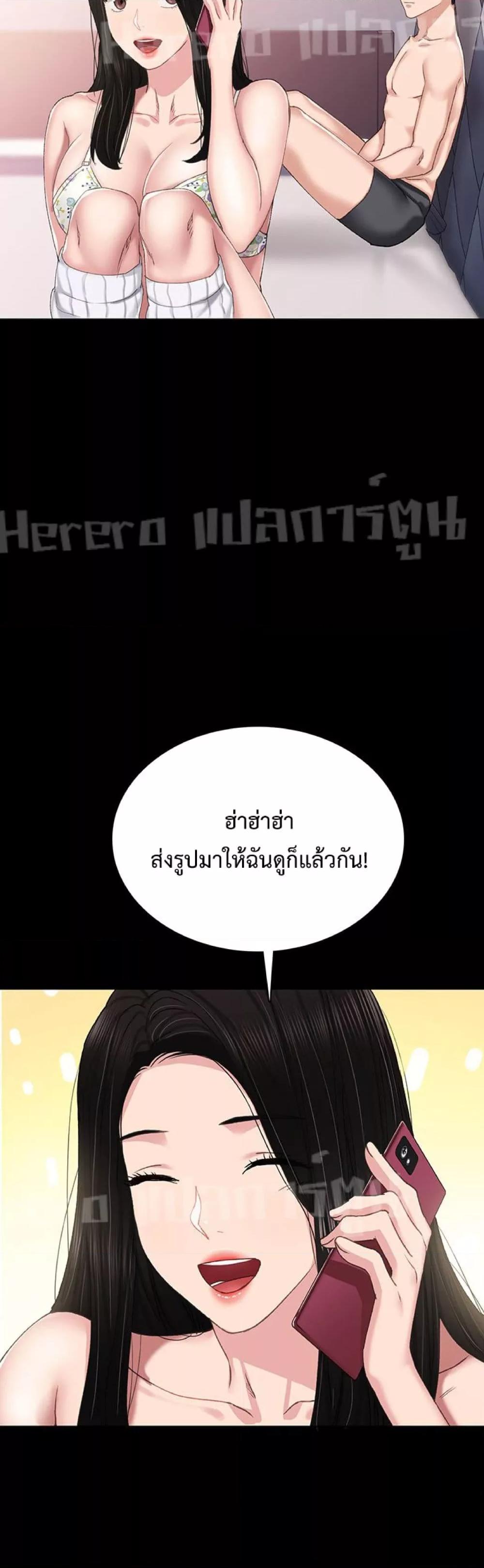 อ่านการ์ตูน Teaching Practice 73 ภาพที่ 39