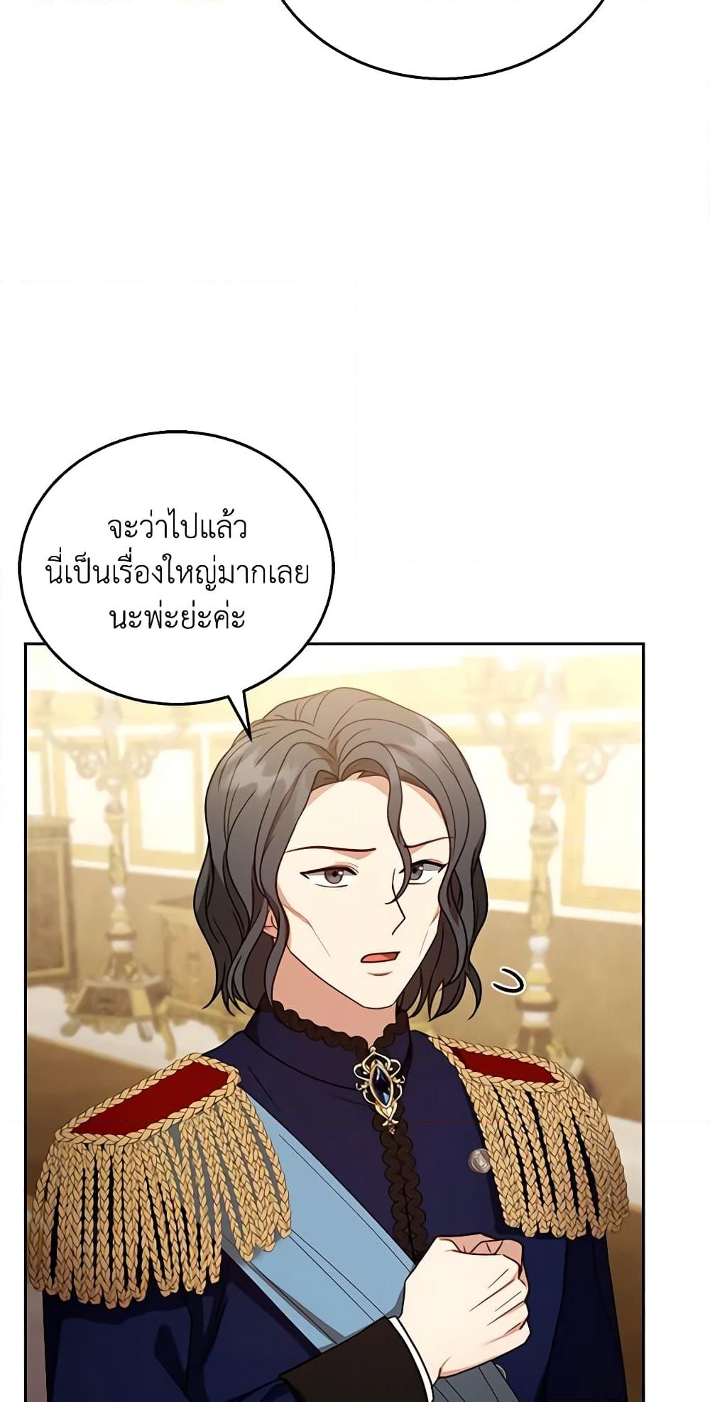 อ่านการ์ตูน I Am Trying To Divorce My Villain Husband, But We Have A Child Series 56 ภาพที่ 63