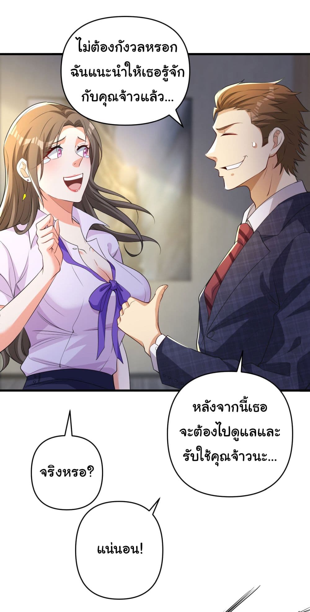 อ่านการ์ตูน Life Exchange Club 7 ภาพที่ 9