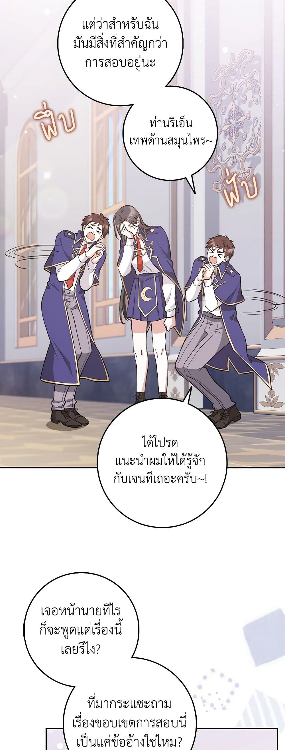 อ่านการ์ตูน Friends Shouldn’t Act This Way 16 ภาพที่ 5