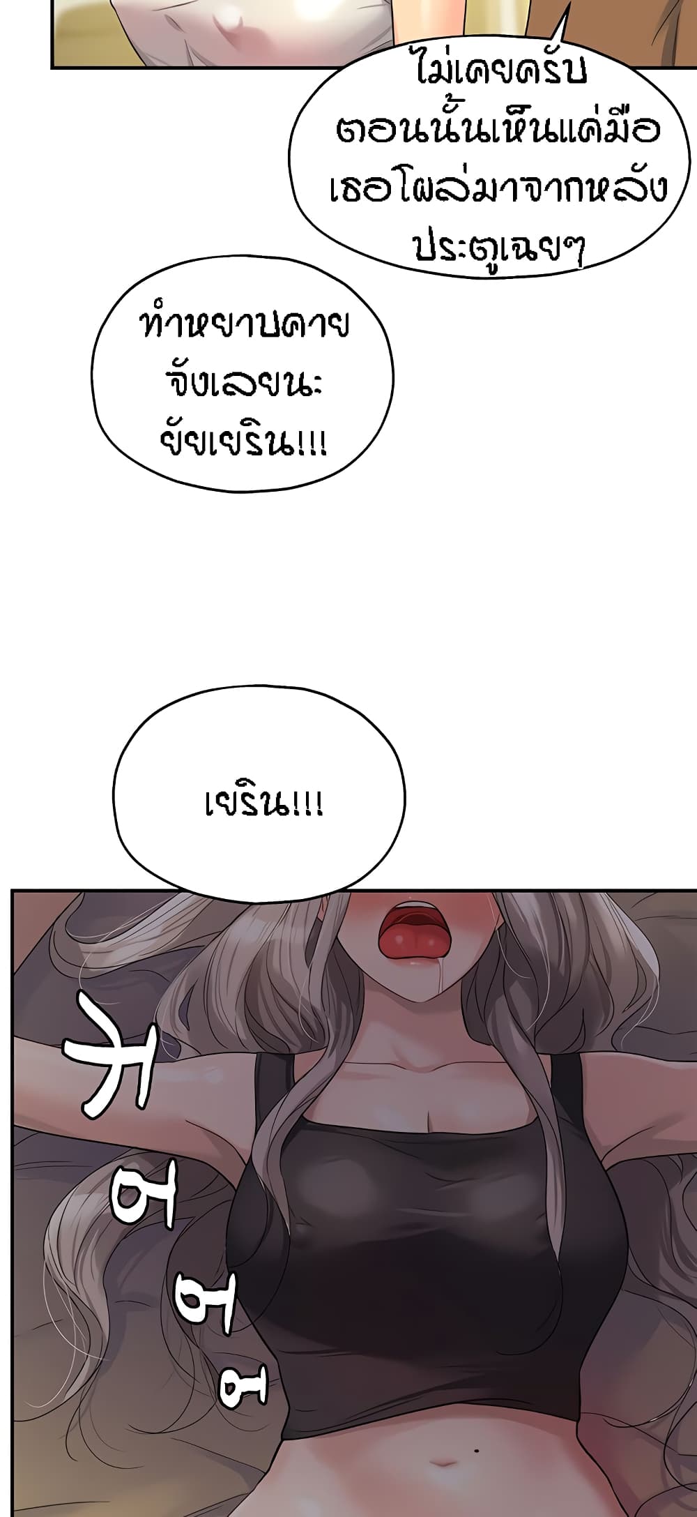 อ่านการ์ตูน Glory Hole 42 ภาพที่ 4