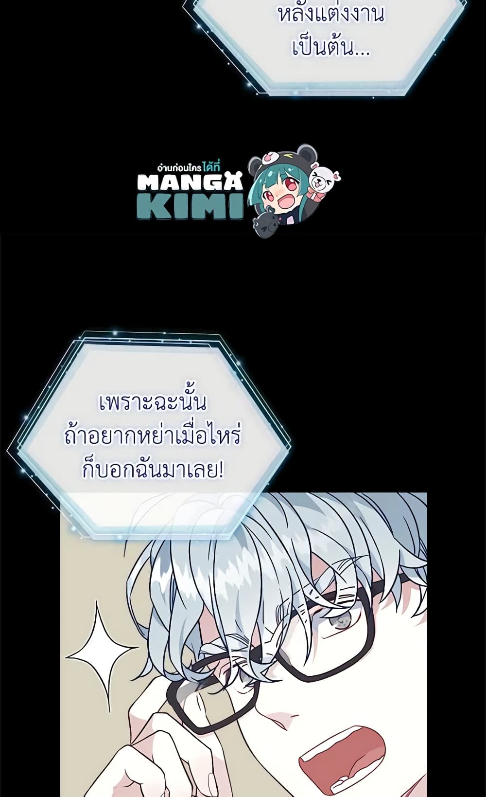 อ่านการ์ตูน Not-Sew-Wicked Stepmom 32 ภาพที่ 57