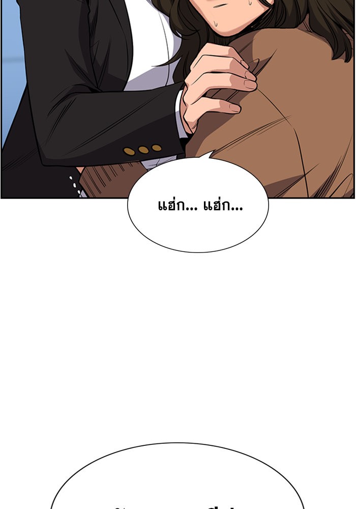 อ่านการ์ตูน True Education 17 ภาพที่ 15