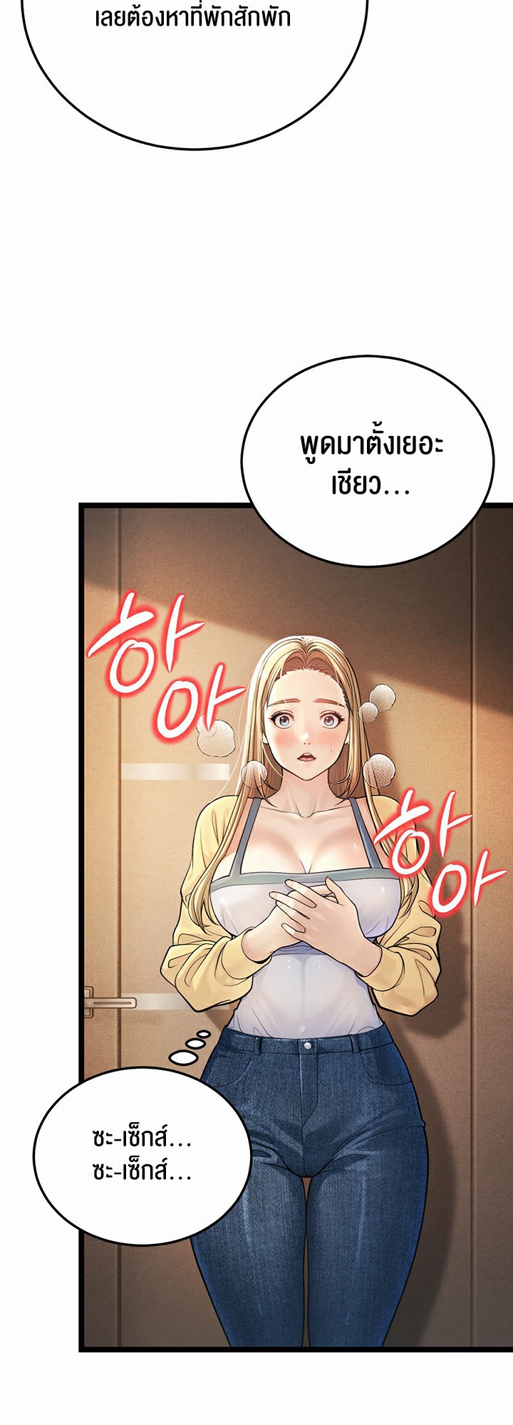 อ่านการ์ตูน A Young Auntie 1 ภาพที่ 53