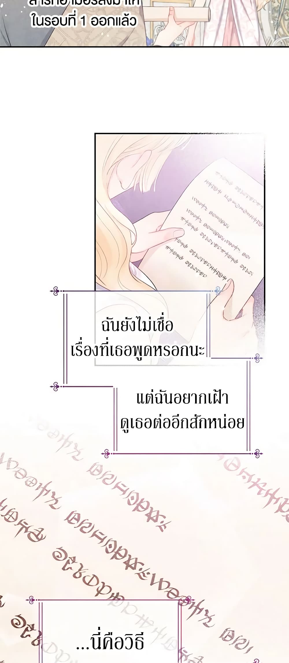 อ่านการ์ตูน Don’t Concern Yourself With That Book 15 ภาพที่ 37