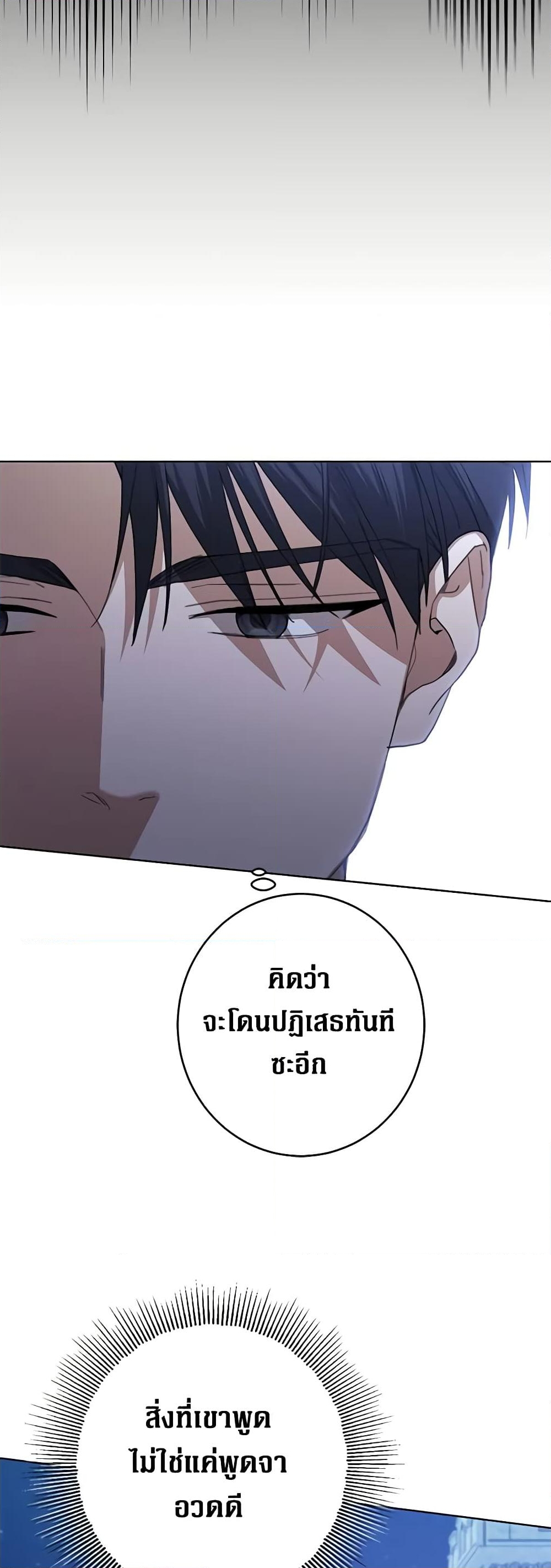 อ่านการ์ตูน I Don’t Love You Anymore 77 ภาพที่ 36