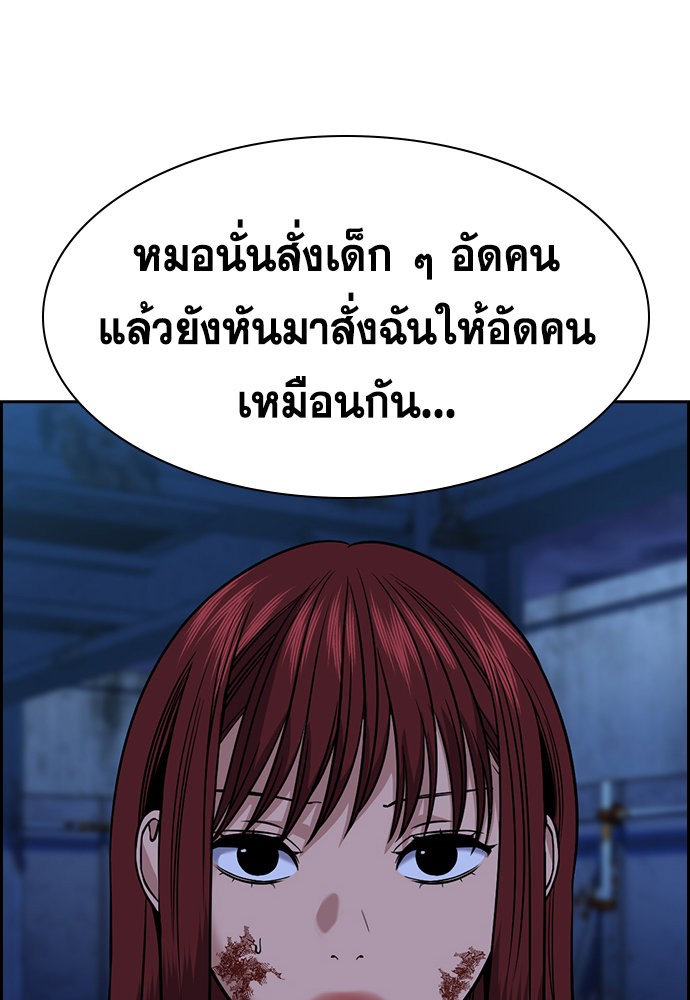 อ่านการ์ตูน True Education 145 ภาพที่ 45