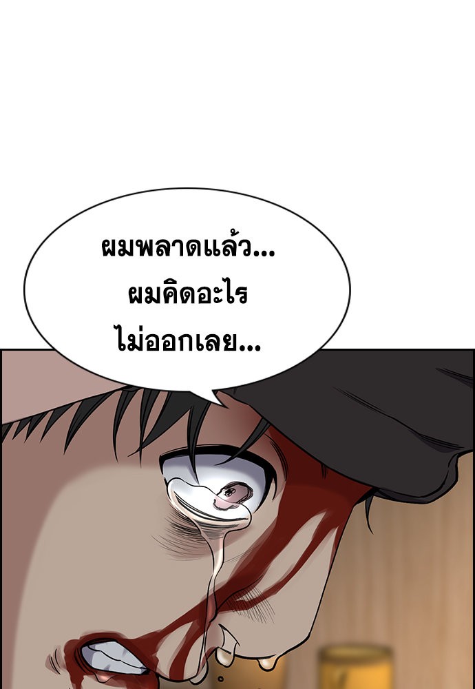 อ่านการ์ตูน True Education 128 ภาพที่ 26