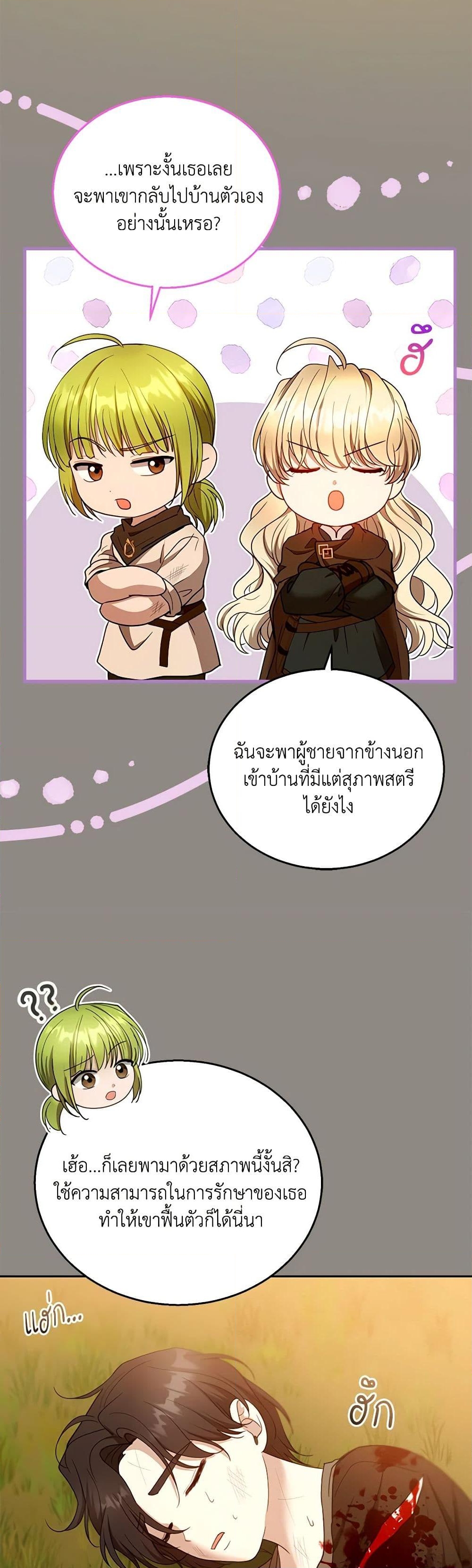 อ่านการ์ตูน I Am Trying To Divorce My Villain Husband, But We Have A Child Series 101 ภาพที่ 21