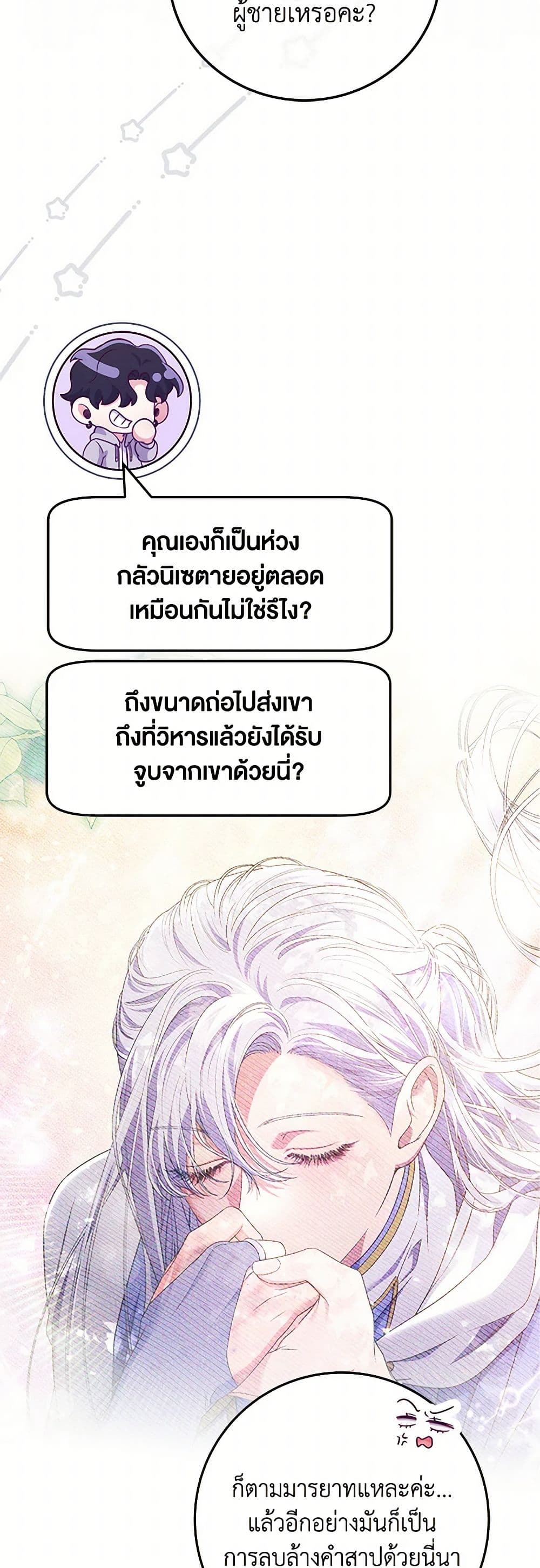 อ่านการ์ตูน Trapped in a Cursed Game, but now with NPCs 60 ภาพที่ 29